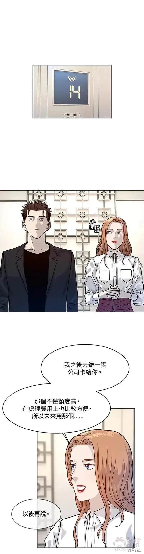 第68话
