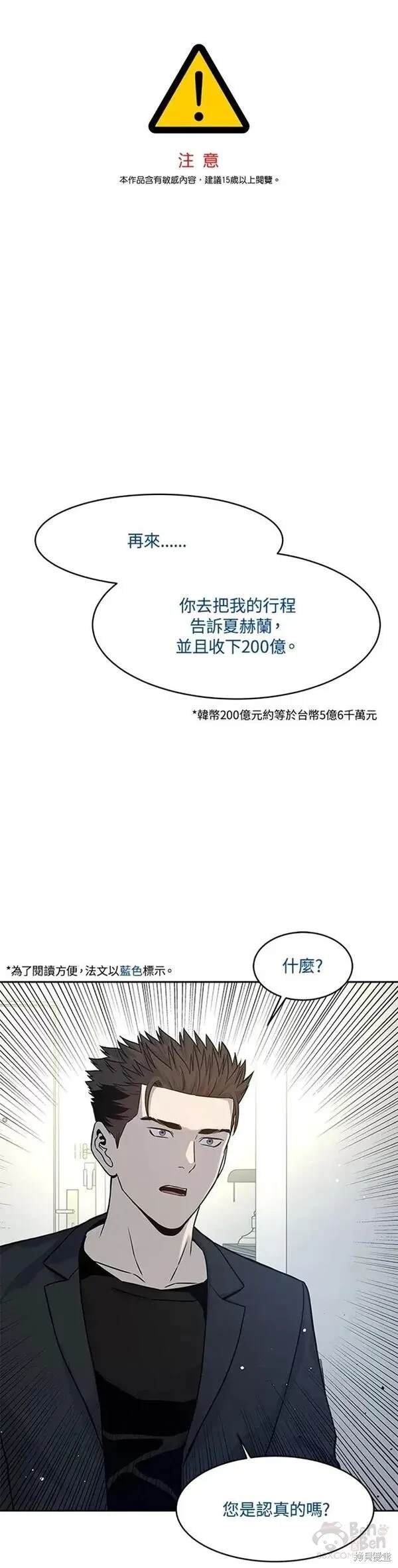 第69话
