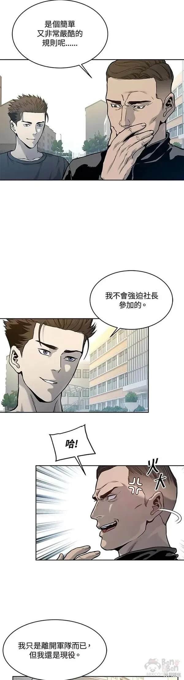 第71话