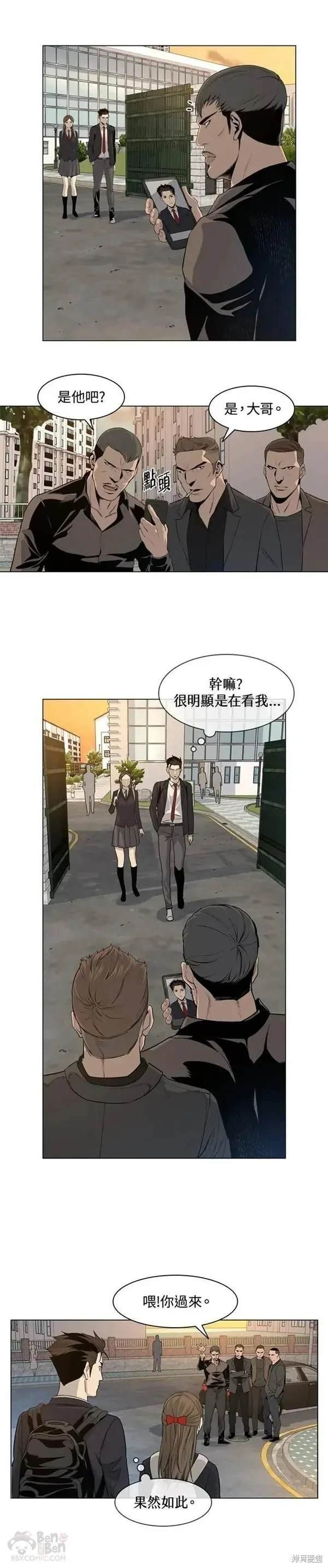 第8话