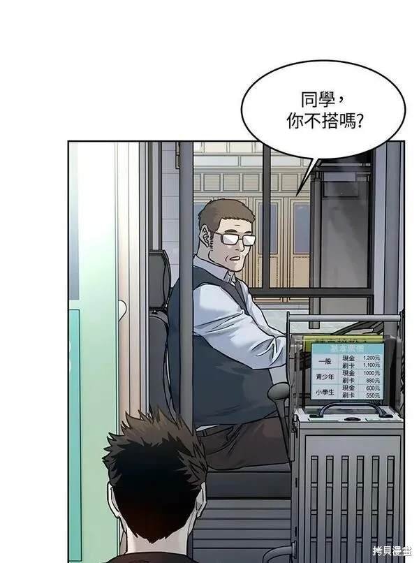 第81话