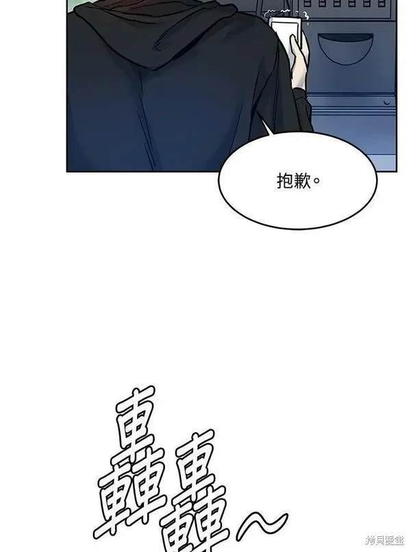 第81话
