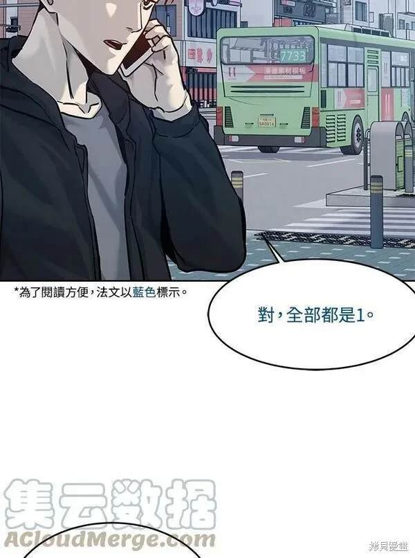 第81话