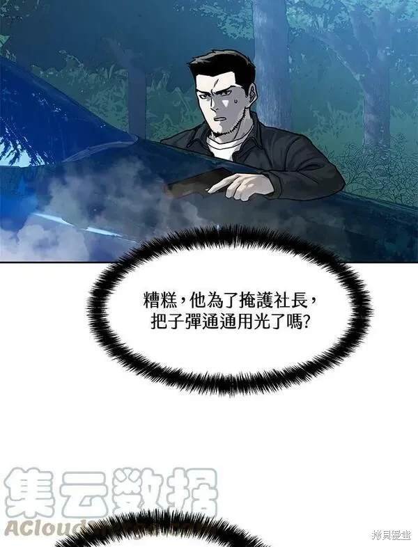 第86话
