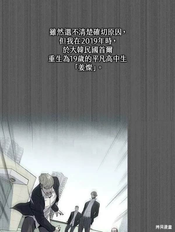 第2季 第1话
