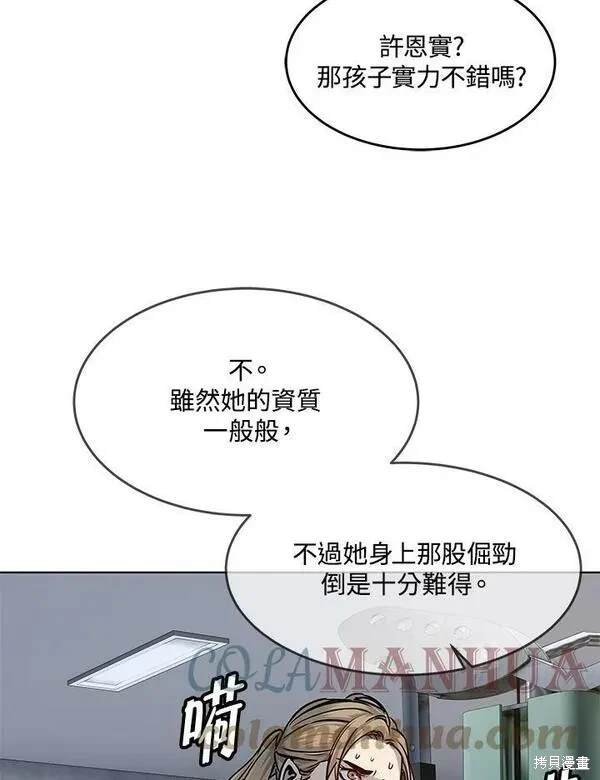 第2季 第1话