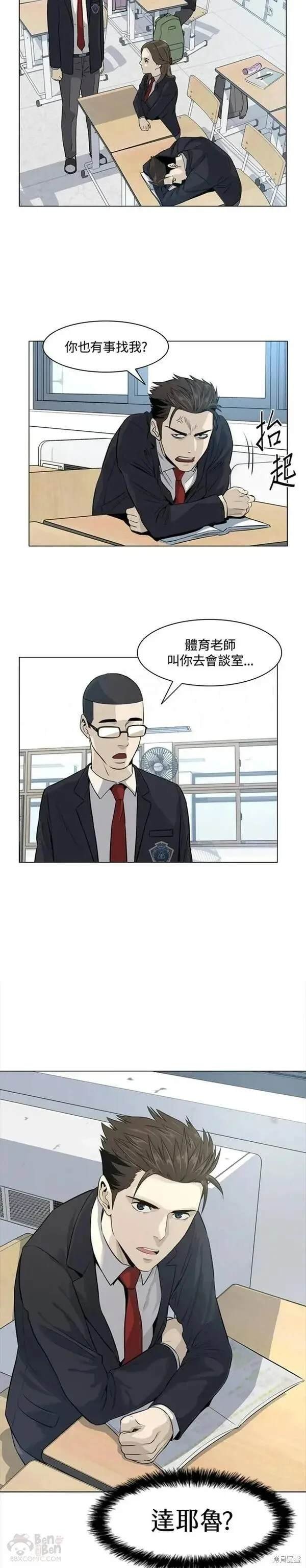 第9话