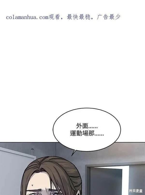 第2季 第2话