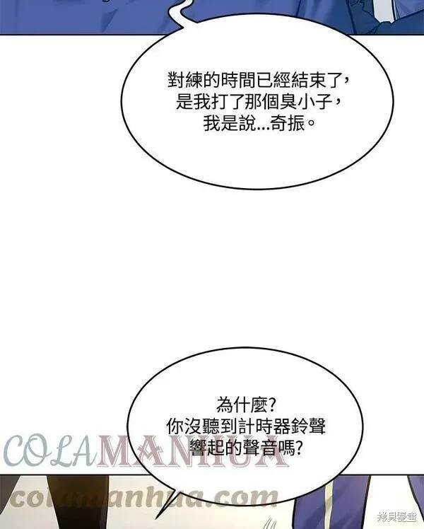 第2季 第2话