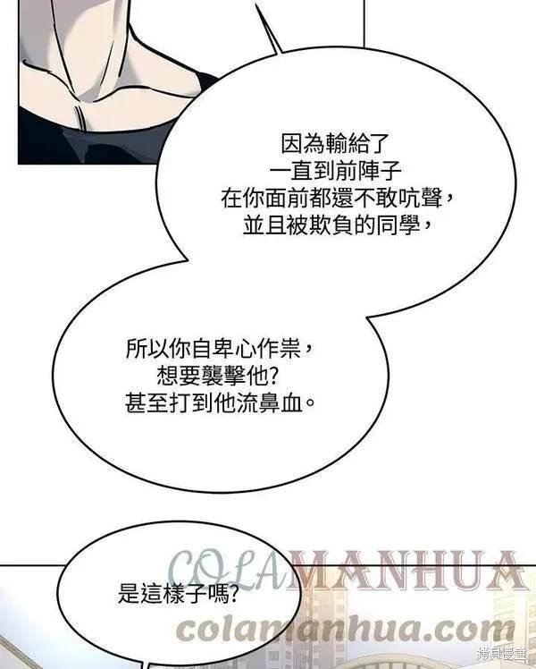第2季 第2话