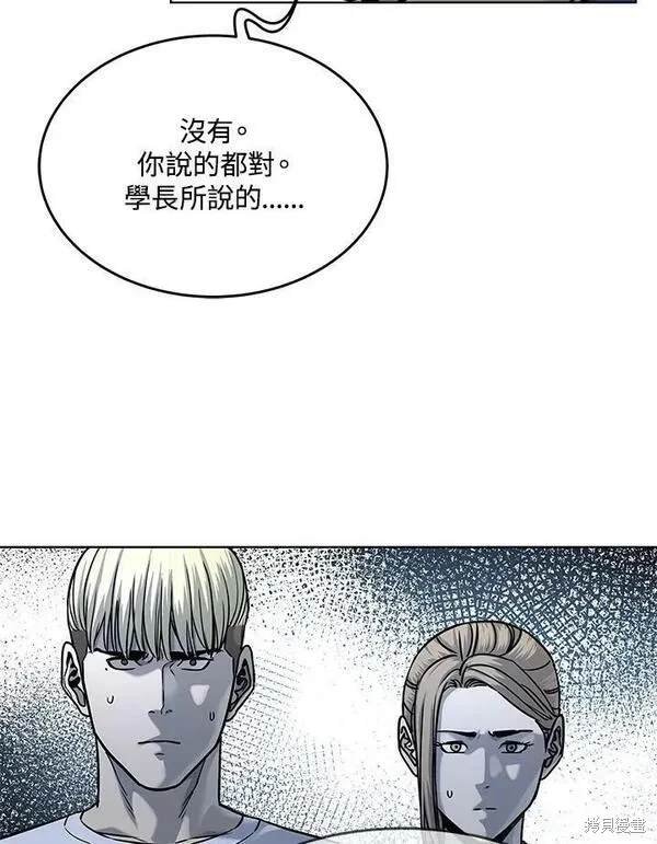 第2季 第2话