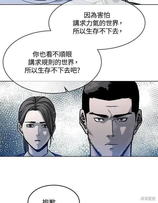 第2季 第2话