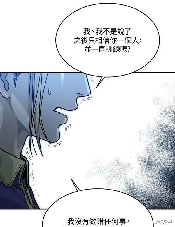 第2季 第2话