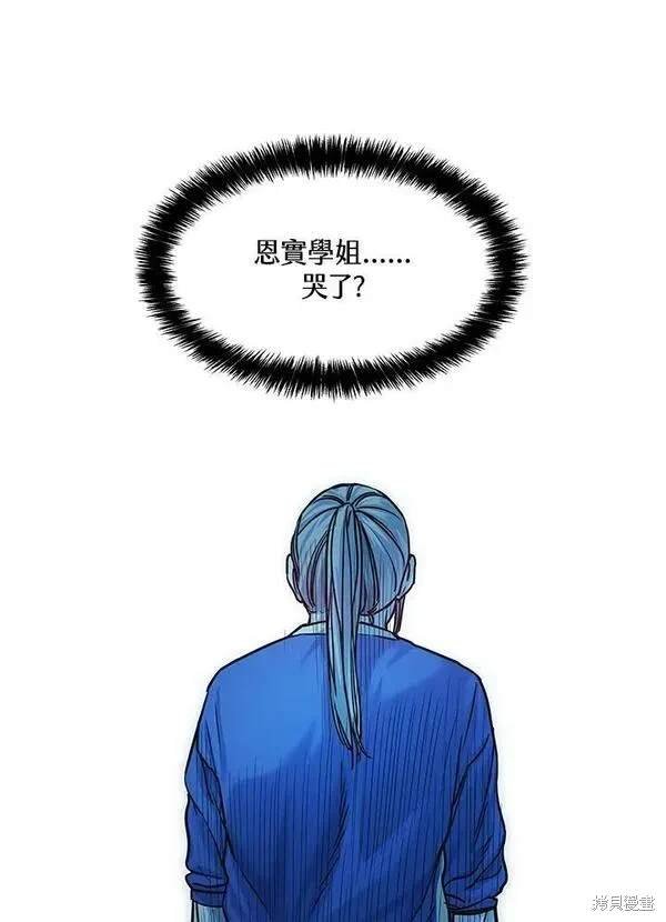 第2季 第2话