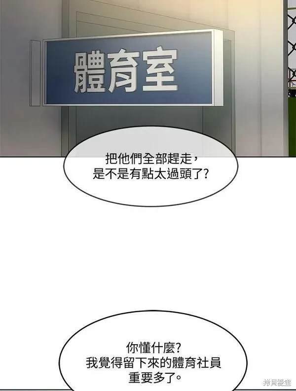 第2季 第2话