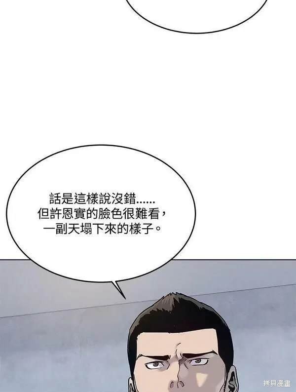 第2季 第2话
