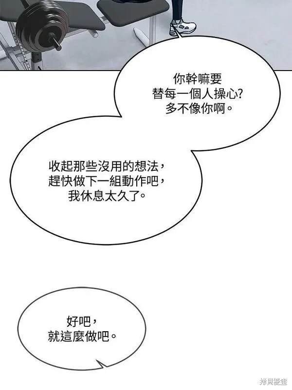 第2季 第2话