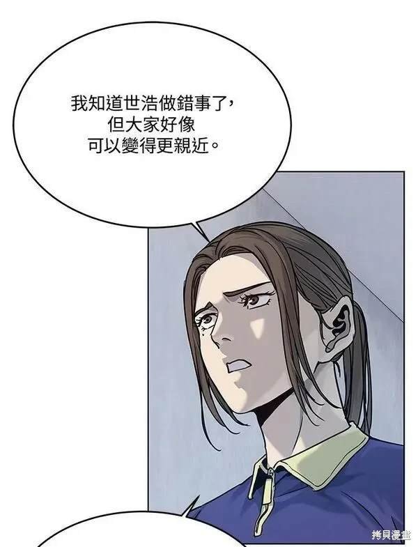 第2季 第2话