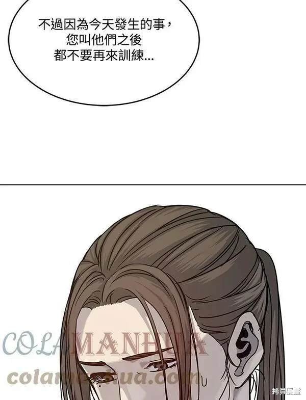 第2季 第2话
