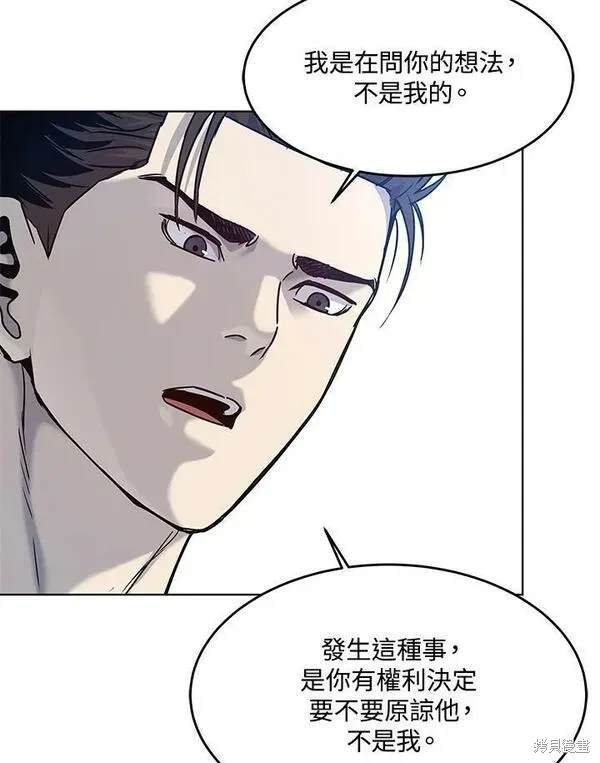 第2季 第2话