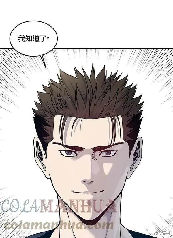 第2季 第2话