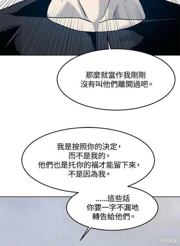 第2季 第2话