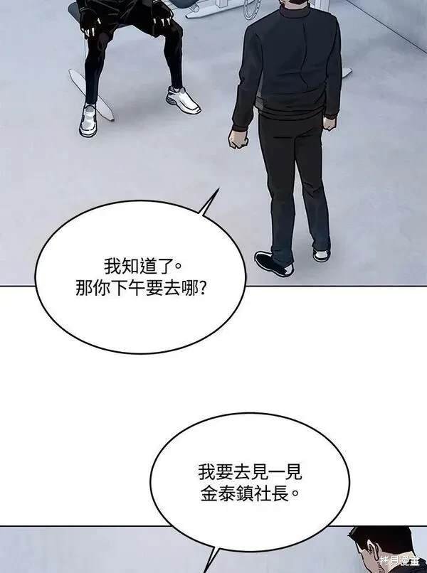 第2季 第2话