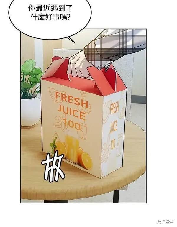 第2季 第2话