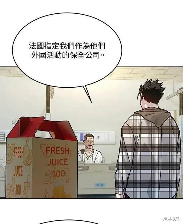 第2季 第2话