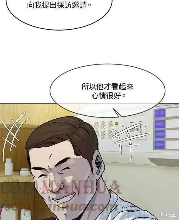 第2季 第2话