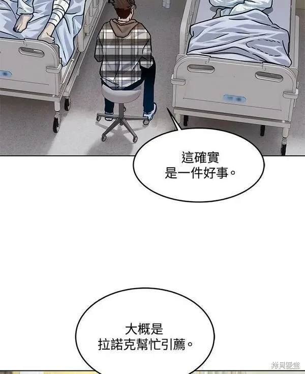 第2季 第2话