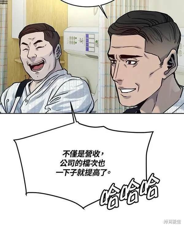 第2季 第2话