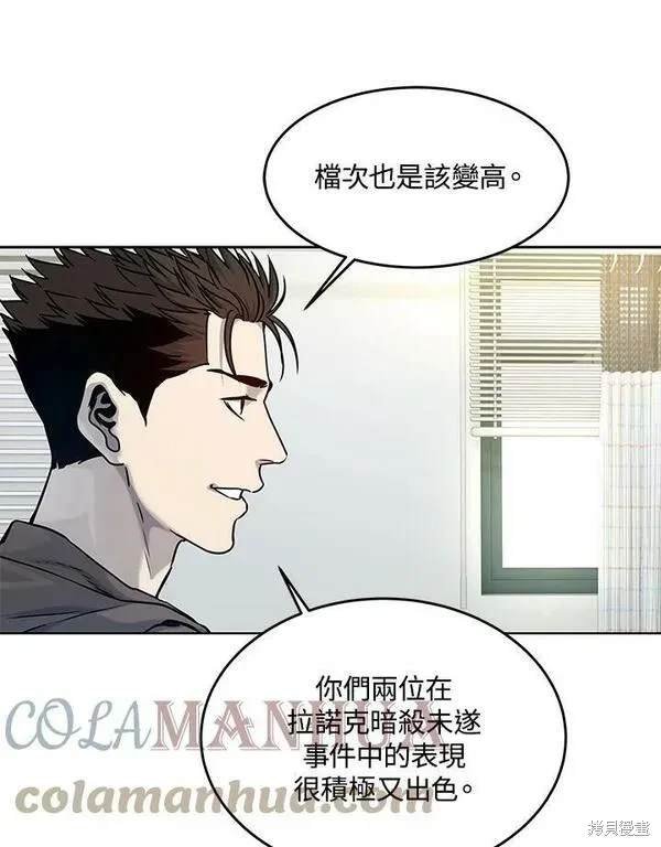 第2季 第2话