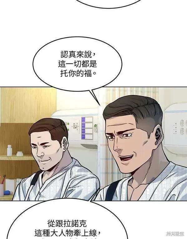 第2季 第2话