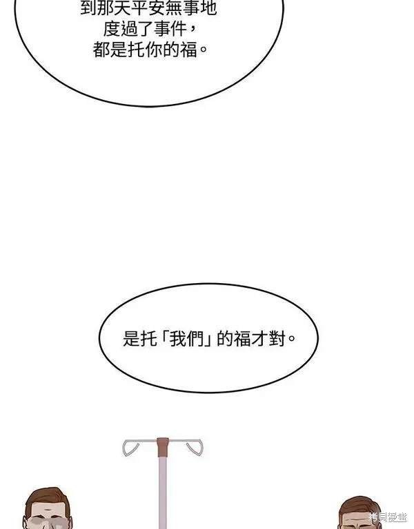 第2季 第2话