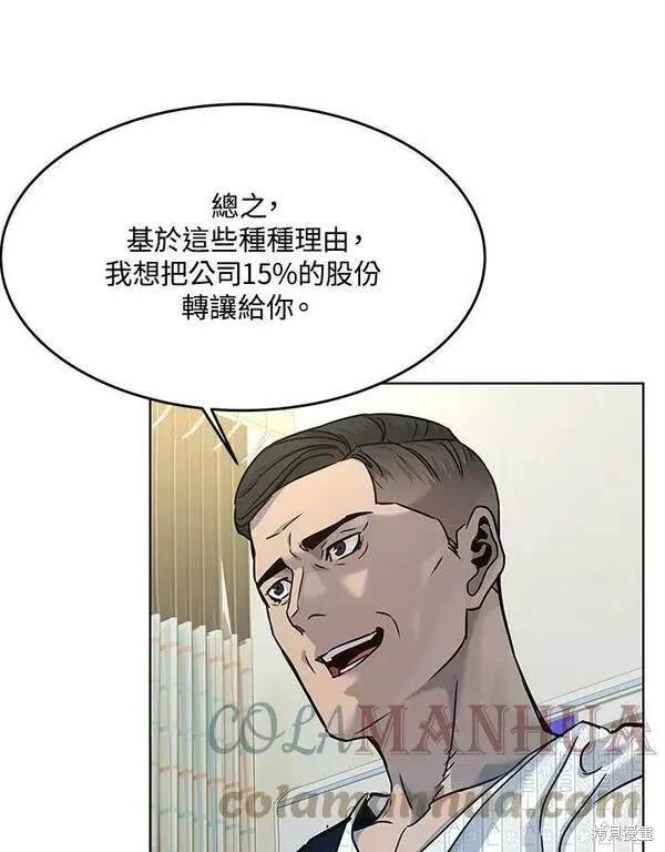 第2季 第2话
