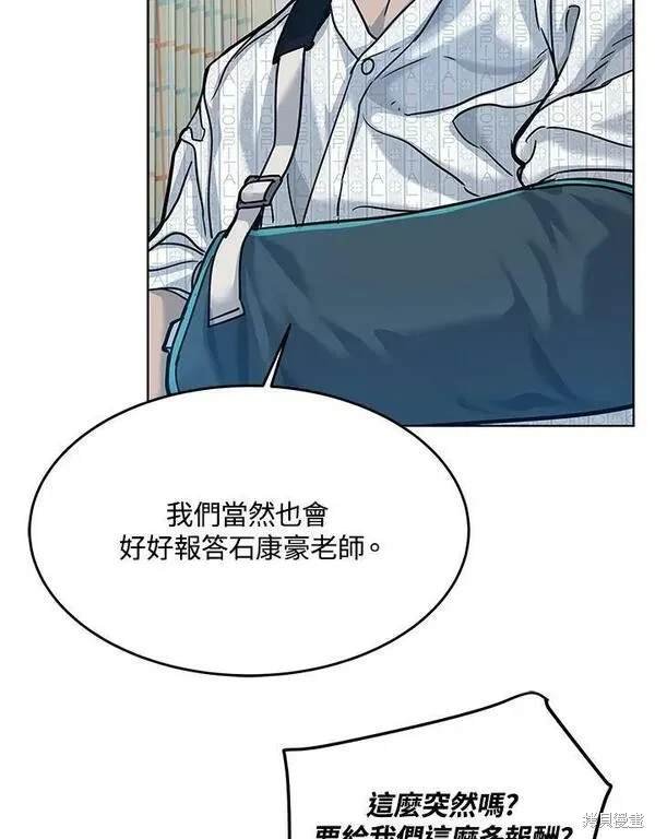 第2季 第2话