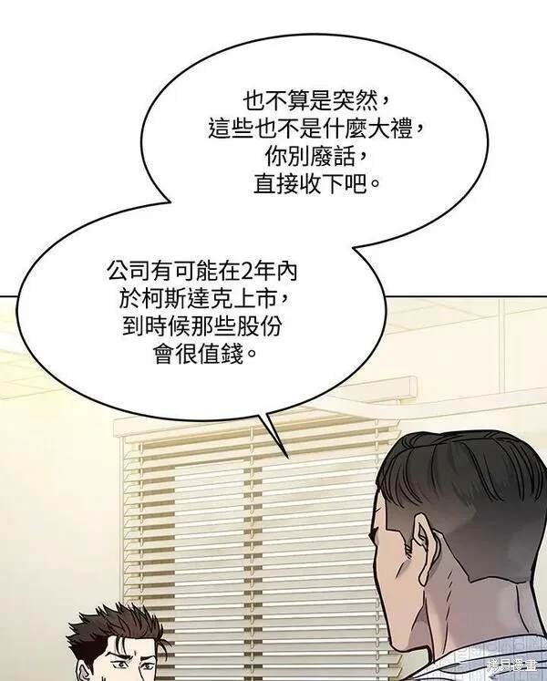 第2季 第2话
