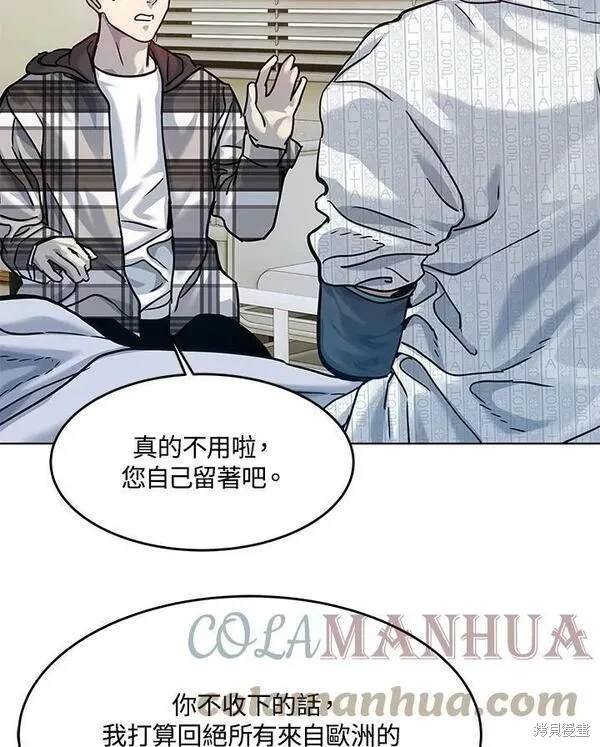 第2季 第2话