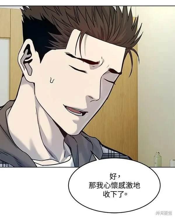 第2季 第2话