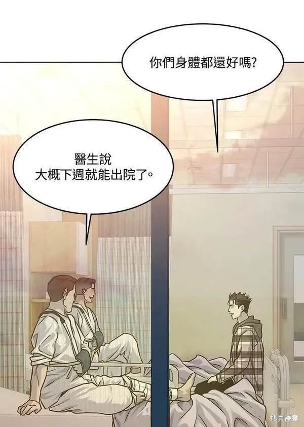第2季 第2话