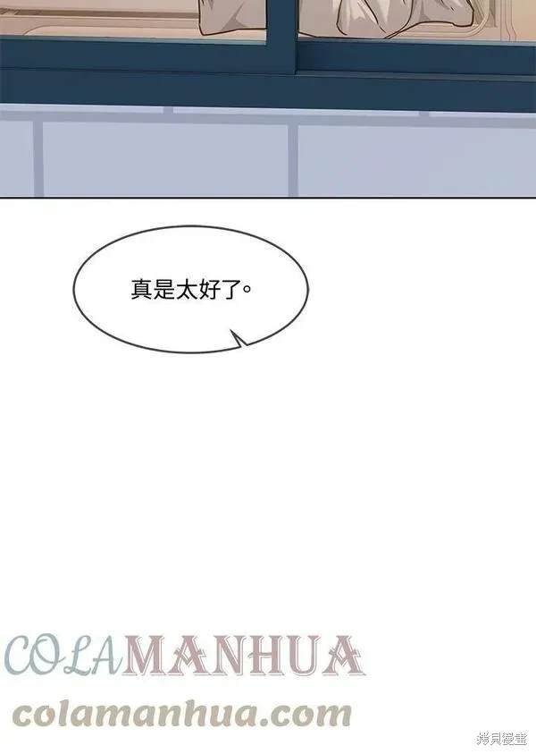 第2季 第2话
