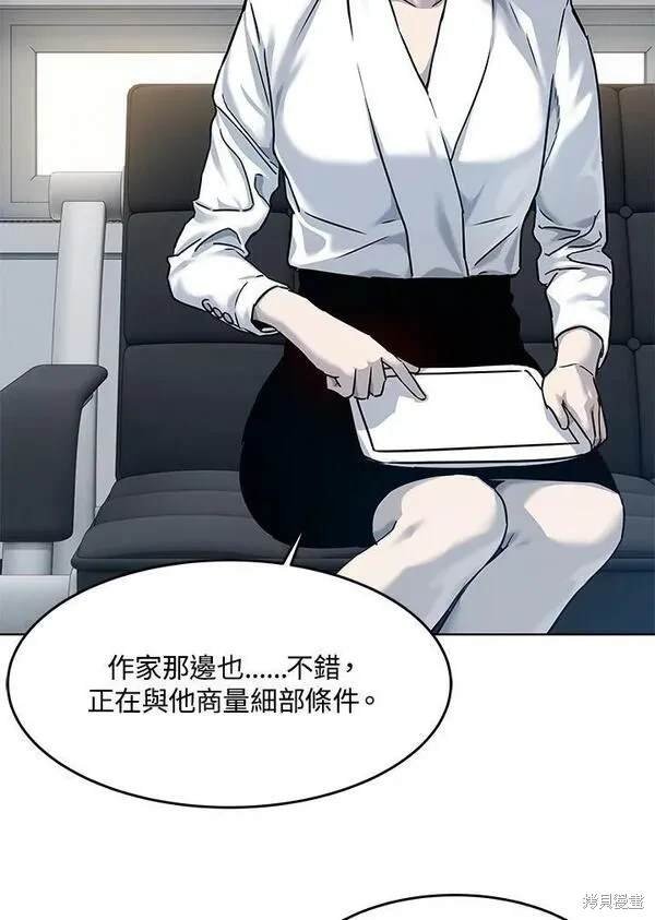 第2季 第2话