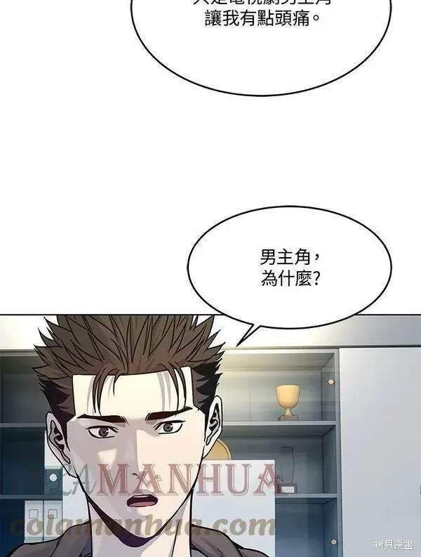 第2季 第2话