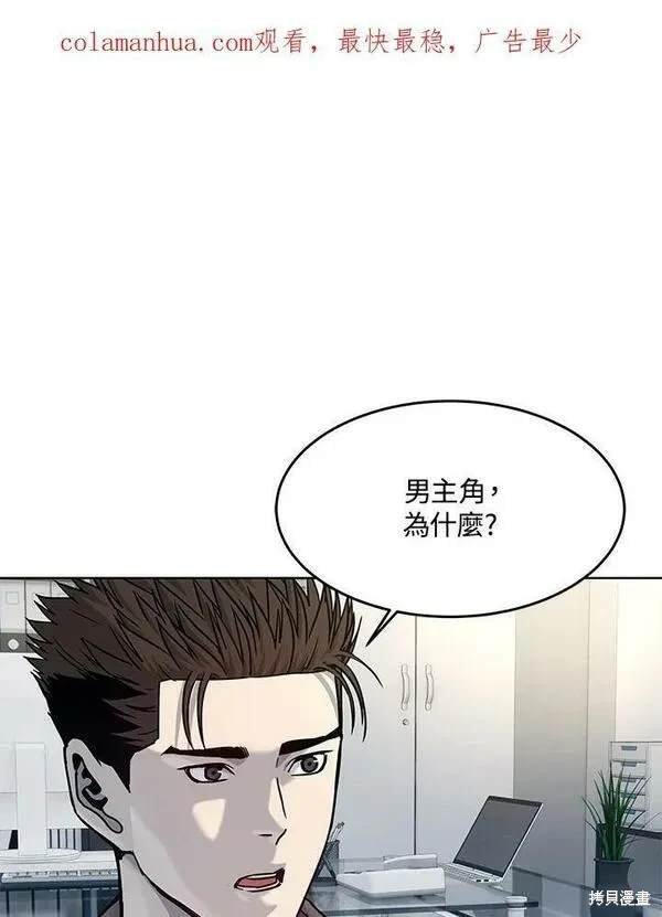 第2季 第3话