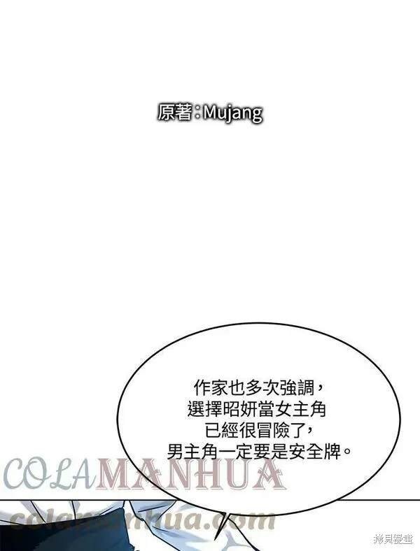 第2季 第3话