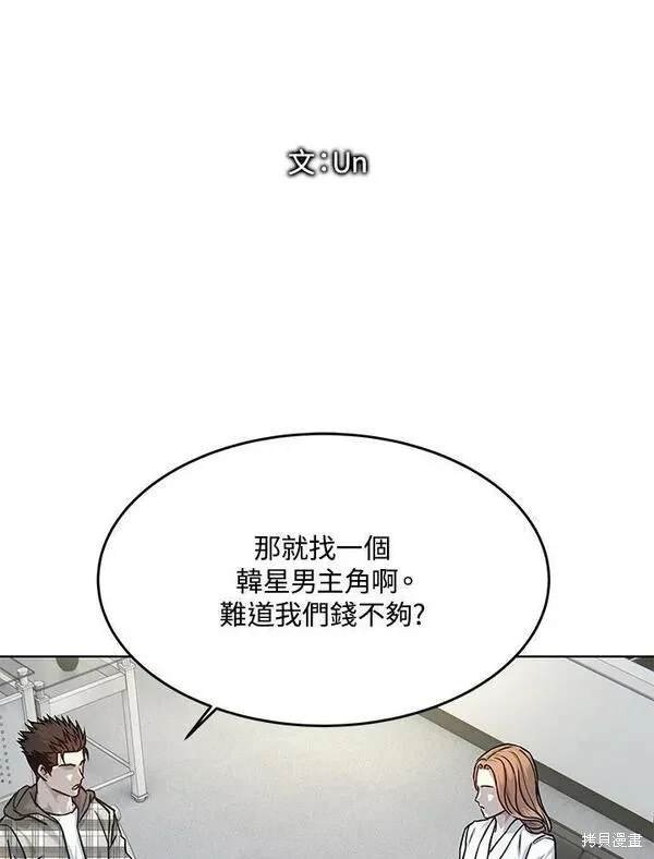 第2季 第3话
