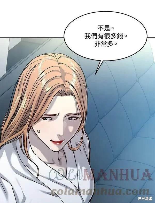 第2季 第3话
