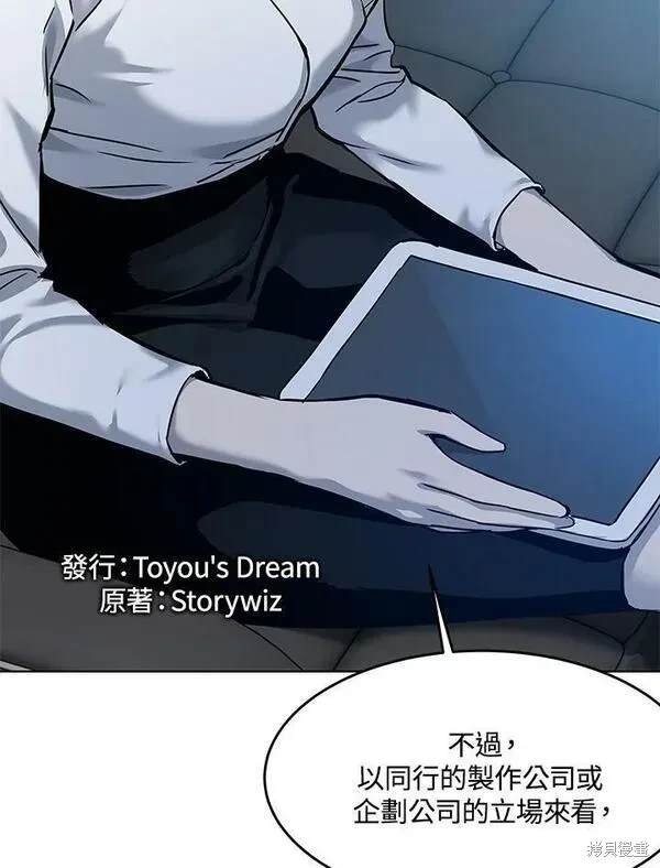 第2季 第3话