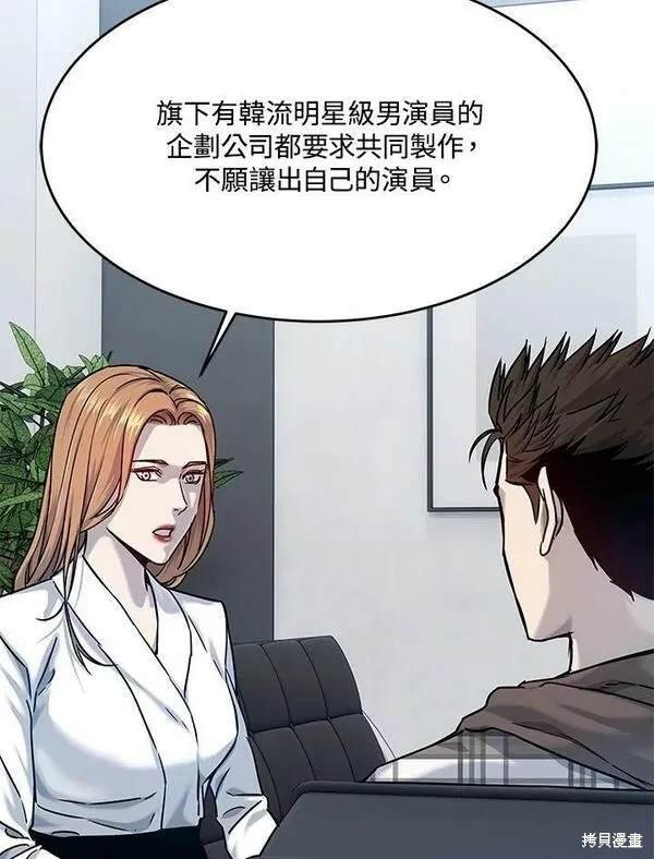 第2季 第3话